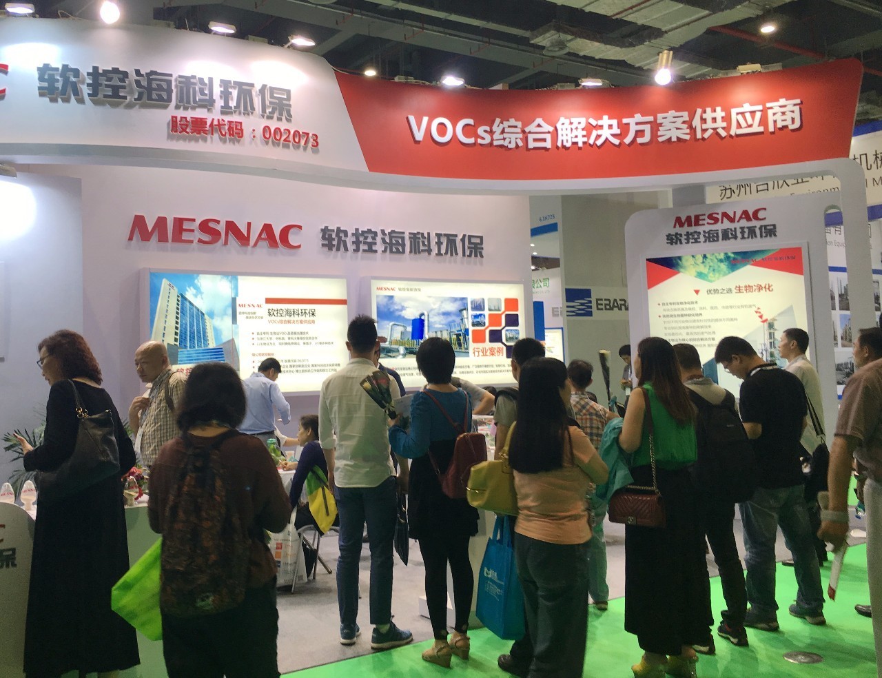 京沪相随 6686体育环保持续亮相